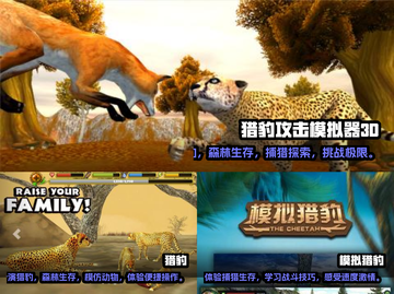 2025必玩🔥模拟猎豹游戏合集🎮截图2