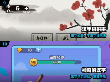 🔥200款识字游戏，娃秒变小学霸📚截图5