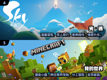 和女朋友一起玩的手游推荐💥情侣必备🎮截图3