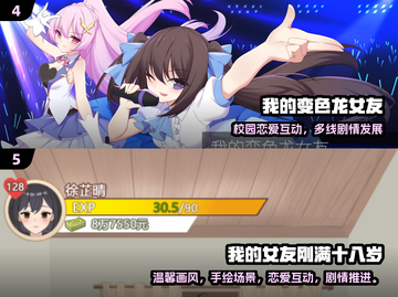 2025超甜恋爱游戏推荐！💘🎮女友养成必玩清单截图3