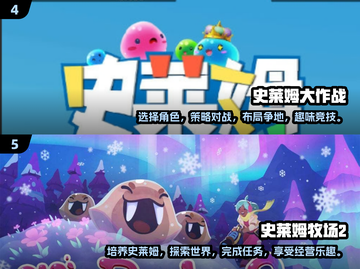 2024超🔥史莱姆模拟游戏推荐💎玩了就上瘾！截图3