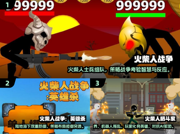 🔥双人火柴人战争游戏推荐2024💥🎮截图2