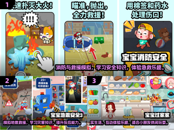 2025年超🔥儿童游戏合集🎉小孩最爱玩什么？截图2