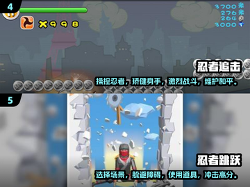 2025超🔥忍者游戏合集💥左右跳玩法等你来战！截图3