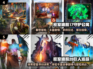 🌟2025最受欢迎双人密室逃脱手游排行榜🔥截图3