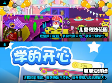 2025最🔥儿童游戏✅五岁宝宝必备！🎉截图3