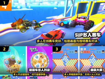 🔥2025超火4人小游戏合集！🎮闺蜜聚会必备截图2