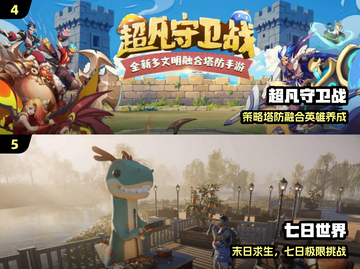 🔥2025最炸新游曝光！🎮截图3