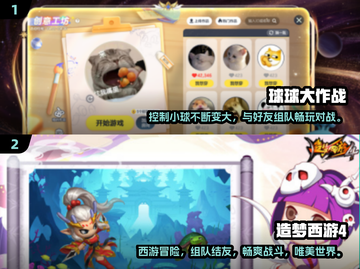 🔥2025必玩团队比赛游戏大揭秘🎮截图3
