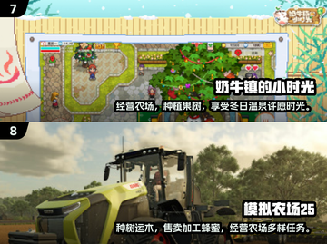 🌱2025年超好玩的农场建设游戏合集🔥截图4