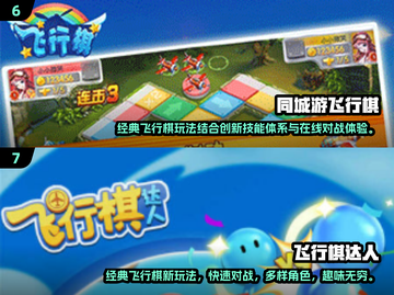🔥2025最受欢迎的四人飞行棋游戏🔥📌截图4