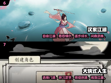 🔥2025必玩的武侠游戏大全下载🔗截图4