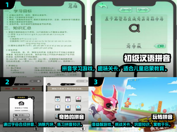 儿童拼音游戏推荐🎉，2024最有趣拼图闯关来啦！截图2