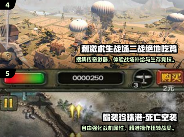 🔥2025必玩！顶级二战模拟游戏大全💥截图3