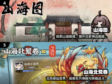 🔥2025必玩山海经挂机游戏推荐✨截图3