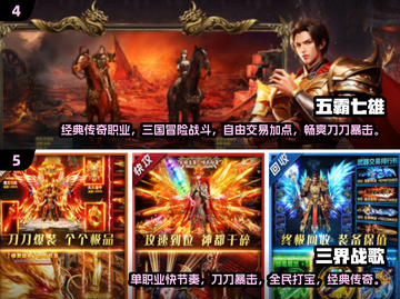 🔥2024最受欢迎免费传奇游戏排行榜🎉截图3