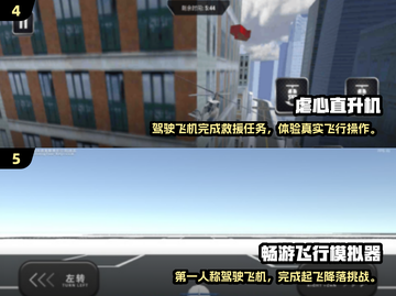 🔥2025最火飞行手游TOP榜来了！🎮✈截图3