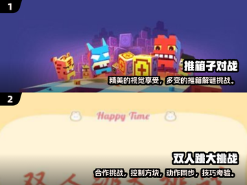 🔥2025超流行手机版双人游戏推荐🎮截图3