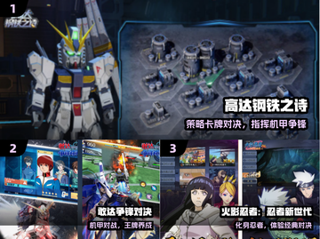 🔥2025高达手游TOP5💥手慢无！截图2