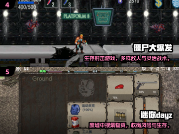 🔥2025最热僵尸手游榜！🎮丧尸控必玩截图3