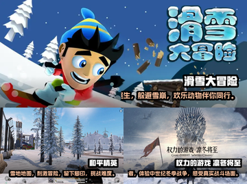 冬天生存游戏合集❄，2023必玩🔥截图2
