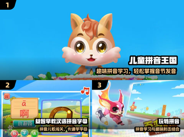 拼音闯关🔥2025最燃游戏TOP5💥截图2