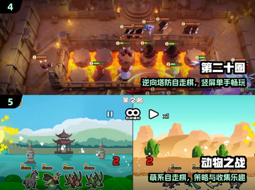 🔥2025最耐玩自走棋手游推荐！🎮截图3