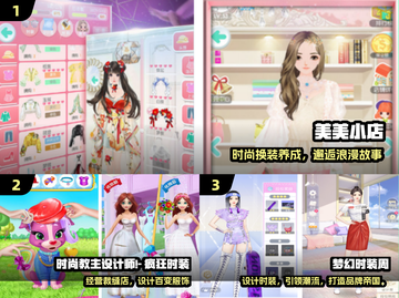 👗免费做衣服小游戏2025🔥截图2