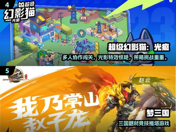 🔥4人团建必玩！2025超耐玩在线游戏大公开🎮截图3