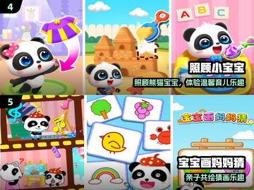 👶🔥0-3岁亲子游戏大合集2025截图3