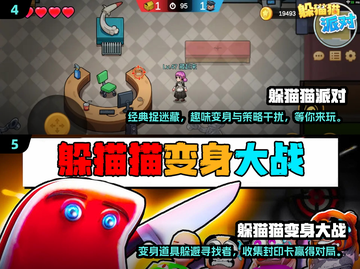 💥超酷手游推荐！能变道具玩躲猫猫🤩合集2025截图3