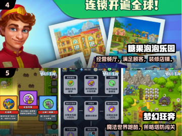 🔥2024最火儿童益智游戏大揭秘！🧠✨截图3