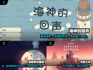 2025必玩！温馨解谜游戏大🔥推荐✨截图2