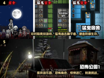 🔥2024超刺激魔鬼手游推荐，玩了就上瘾！🎮截图3