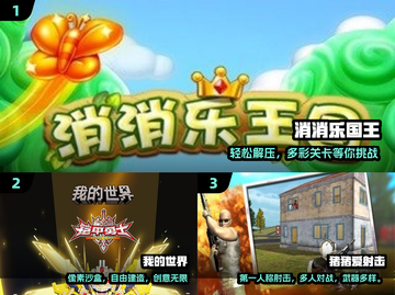 🎮2025脱坑微信QQ手游推荐截图2