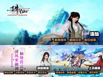 2023仙侠手游🔥五大热门游戏排行榜✨截图2