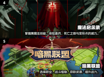 🔥2024必玩黑魔法游戏TOP5✨下载指南截图3
