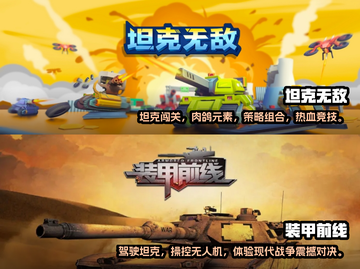 🔥2025必玩！高能坦克手游推荐🎮截图3