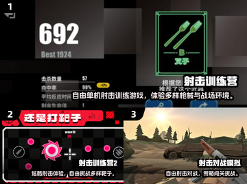 🔥2024单机射击游戏TOP榜🎮爽玩不联网💥截图2