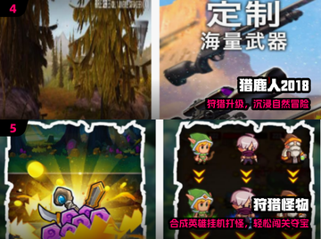 🔥2025最火猎人游戏TOP榜🎮截图3