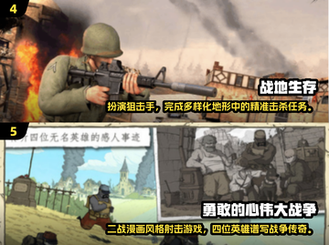 🔥2025必玩！经典二战单机射击手游排行榜トップ截图3