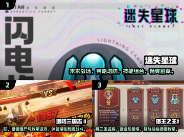 🔥2025最受欢迎升级防御塔手游合集💥截图2