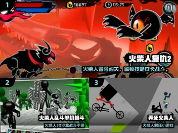 🔥2025经典火柴人单机游戏大赏💥🎮截图2