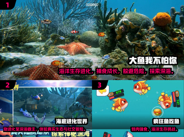 🔥2025最火大鱼吃小鱼手游推荐！🎮截图2