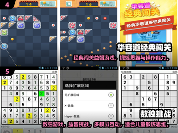🎮5岁孩子爱玩的益智游戏大公开！🔥截图3