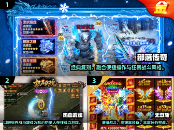 🔥2025超耐玩传奇手游大揭秘！🎮截图2