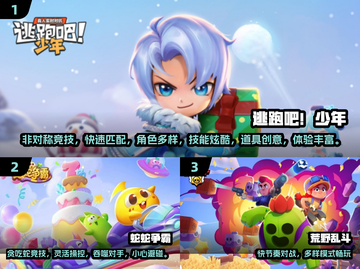🔥3分钟激战！2025最火快节奏竞技手游大揭秘🎮截图2