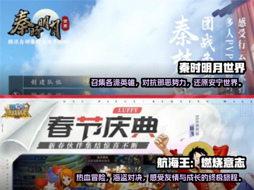 💥2023超耐玩的动画改编游戏合集🎉截图3