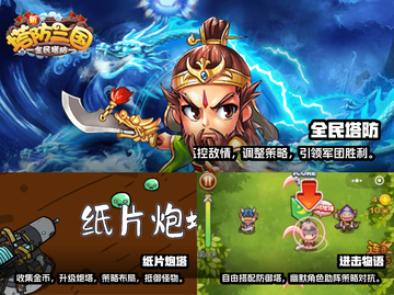 🔥2024十大经典塔防游戏下载推荐🎮截图3