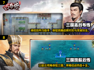 🔥三国攻城游戏推荐，免费下载玩到爽！🎮截图4